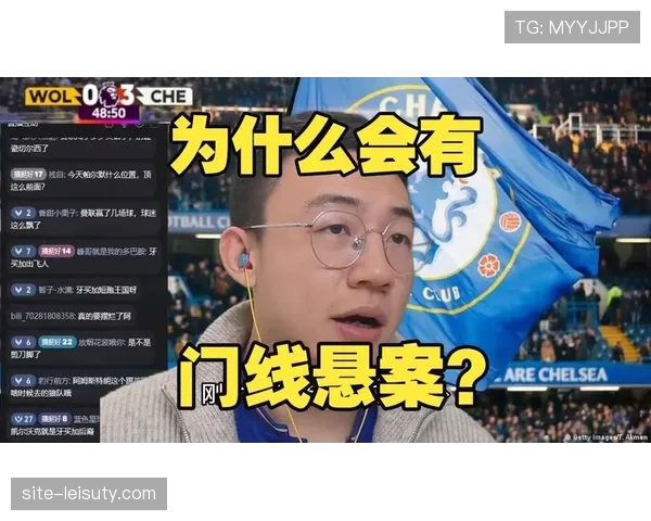 评论：VAR在门线悬案中的再次应用引发对技术精准度的讨论