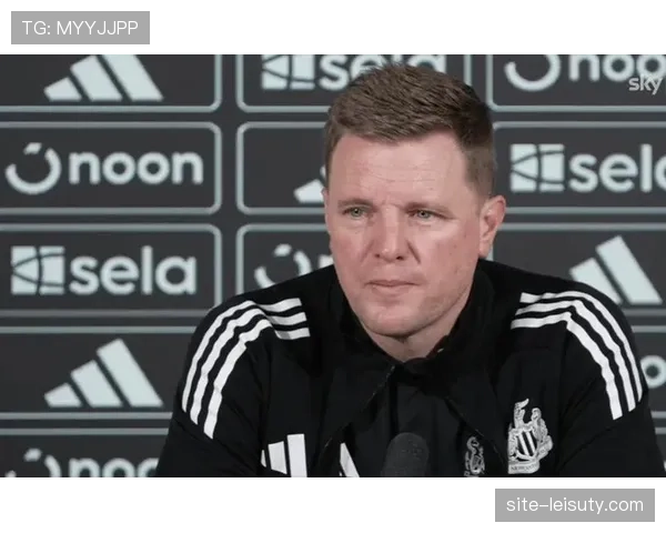 深度复盘：纽卡主场平局，暴露了埃迪·豪球队在领先后的保守难题。