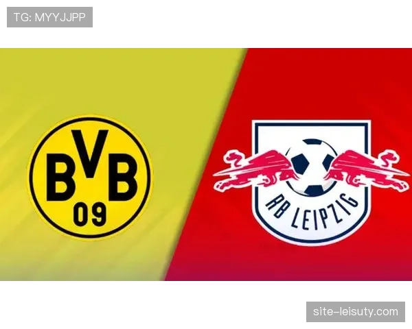 多特蒙德绝杀莱比锡，德甲第四名争夺战形势再生变数